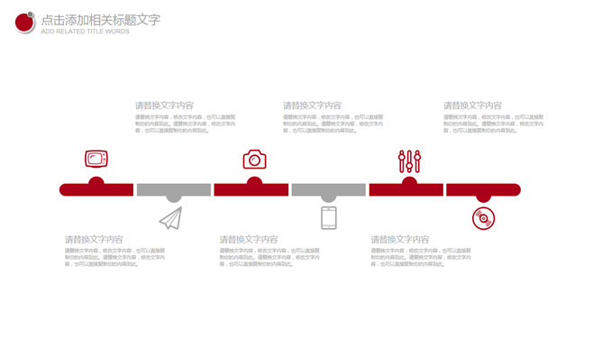 通用简约设计幻灯片模板_第5页PPT效果图