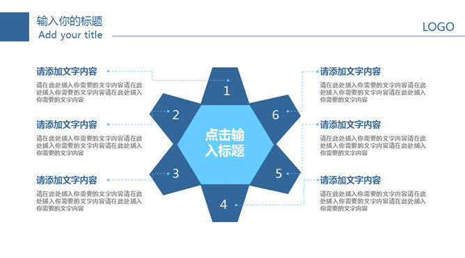 医学医疗医生通用PPT模板_第4页PPT效果图