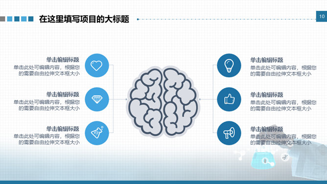 基因DNA医学研究医疗PPT模板_第9页PPT效果图