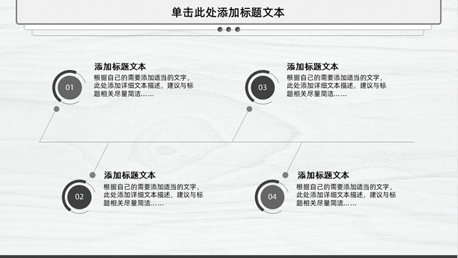 精美简约素雅通用PPT模板_第4页PPT效果图