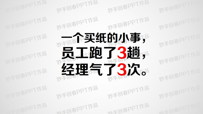 上下级如何沟通PPT课件_第12页PPT效果图