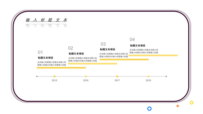 MBE风吉他音乐培训PPT模板_第13页PPT效果图