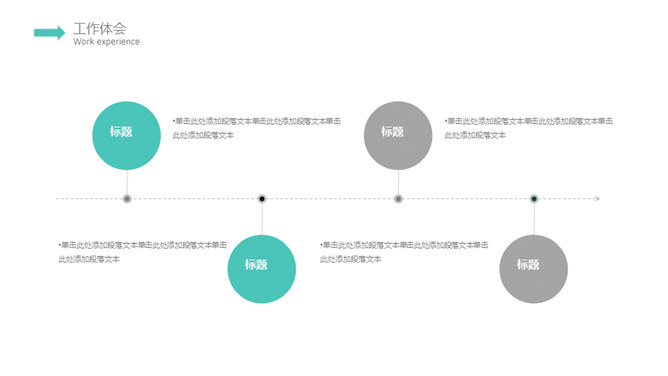 简约清新文艺范通用PPT模板_第10页PPT效果图