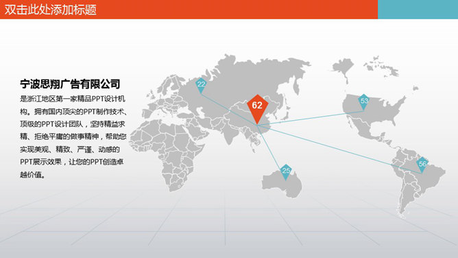 制图项目设计图纸PPT模板_第12页PPT效果图