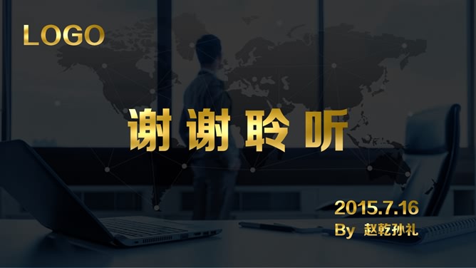 全球经济贸易幻灯片模板_第11页PPT效果图