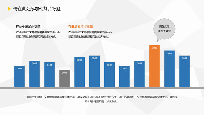 好看的毕业设计答辩PPT模板_第7页PPT效果图