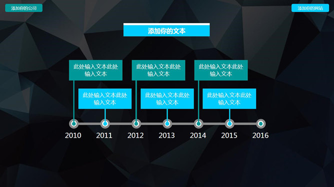 质感立体低多边形背景PPT模板_第9页PPT效果图