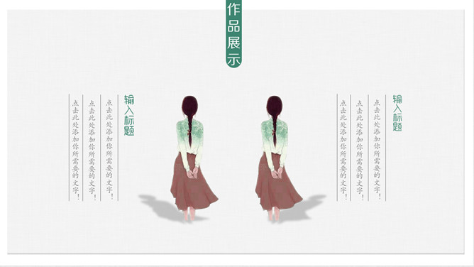 文艺水彩国风个人简历PPT模板_第7页PPT效果图