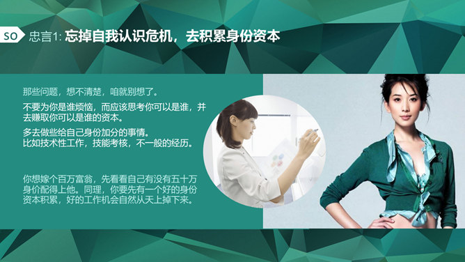 《二十岁光阴不再来》读书笔记PPT_第7页PPT效果图