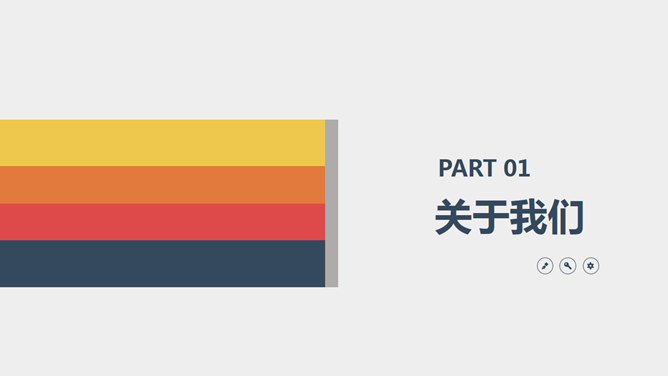 加盟连锁经营招商PPT模板_第2页PPT效果图