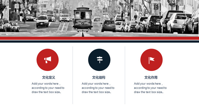 企业文化推广宣传PPT模板_第4页PPT效果图
