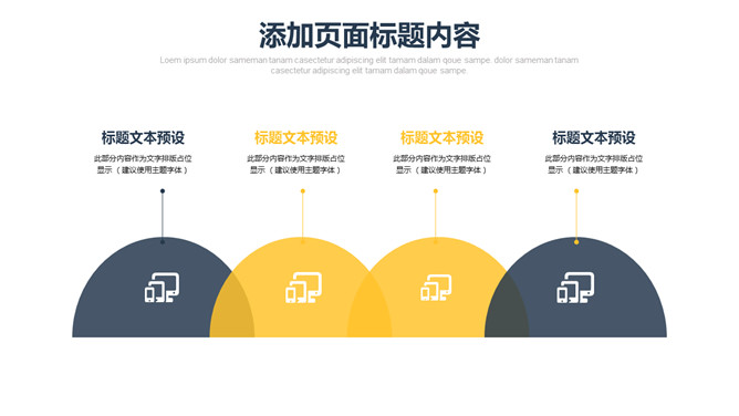 商务风品牌推广方案PPT模板_第9页PPT效果图