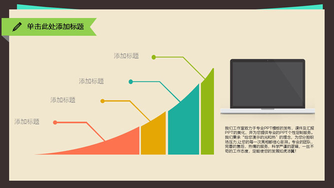 扁平化学术汇报报告PPT模板_第3页PPT效果图