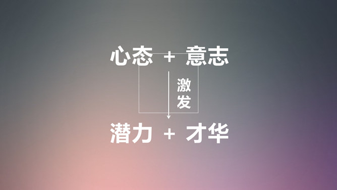 优秀大学生竞选演讲PPT范文_第5页PPT效果图