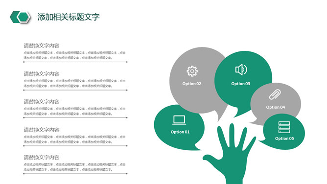 中国农业银行专用PPT模板_第6页PPT效果图
