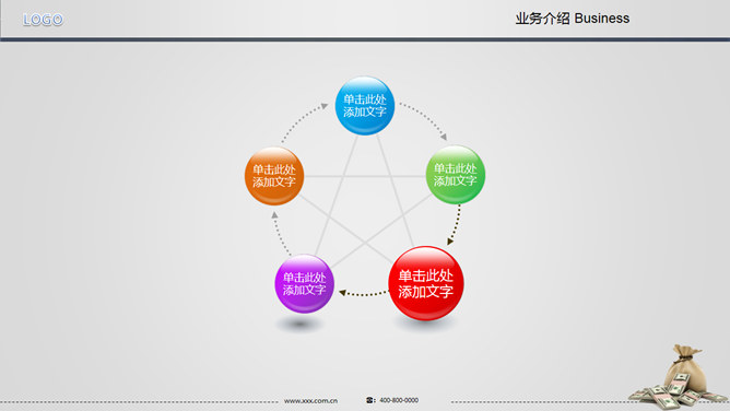 货币符号钱袋子背景PPT模板_第4页PPT效果图