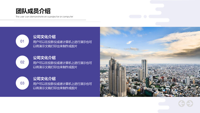 互联网创业融资计划PPT模板_第3页PPT效果图
