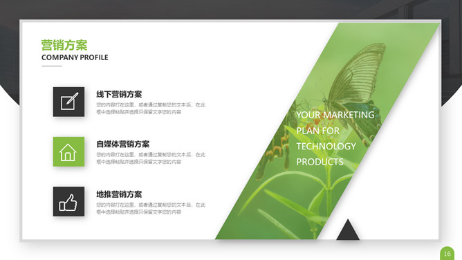 大气简约公司简介介绍PPT模板_第12页PPT效果图