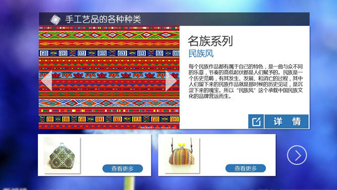 微信公众平台介绍PPT模板_第6页PPT效果图