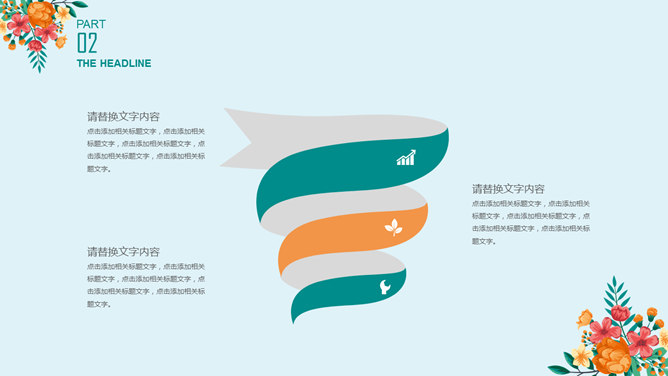 清新文艺唯美花朵PPT模板_第10页PPT效果图