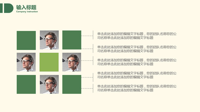 淡雅清新简约绿叶PPT模板_第13页PPT效果图