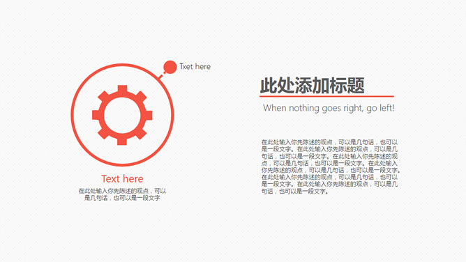 扁平化通用商务PPT模板_第8页PPT效果图