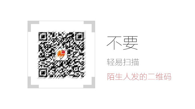 手机使用安全指南PPT_第2页PPT效果图