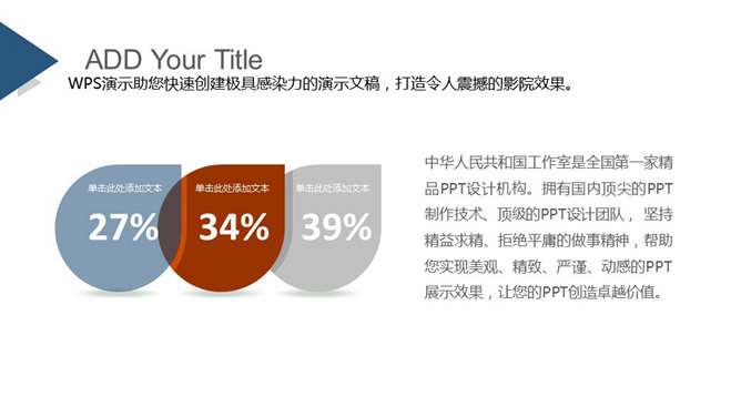 精美实用时尚杂志风PPT模板_第12页PPT效果图