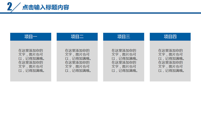 员工激励年终汇报PPT模板_第8页PPT效果图