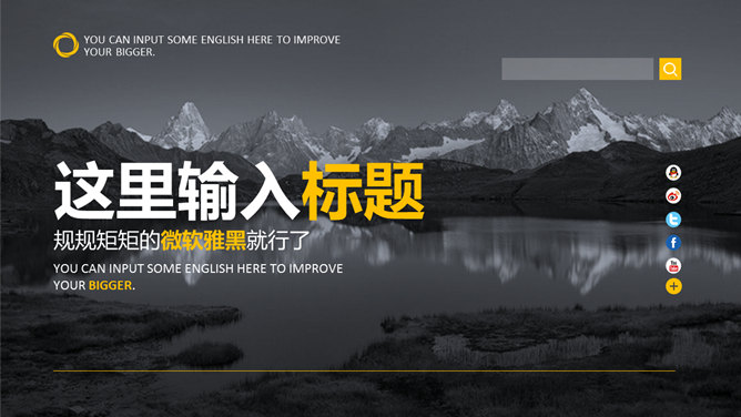 全图型背景商务风PPT模板_第0页PPT效果图