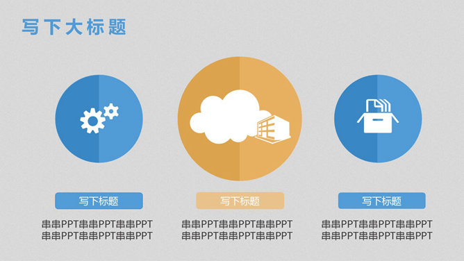 扁平化年终总结幻灯片模板_第4页PPT效果图