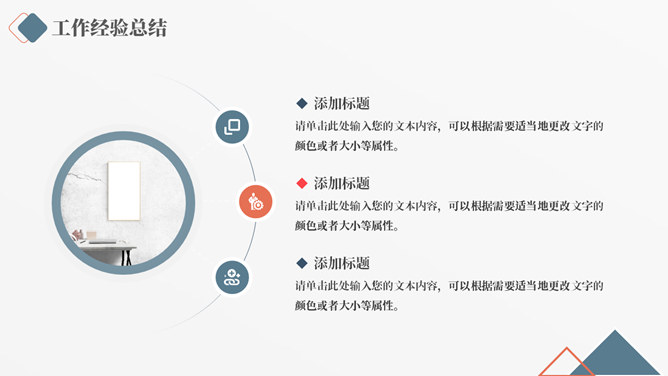 大气年终述职报告PPT模板_第10页PPT效果图