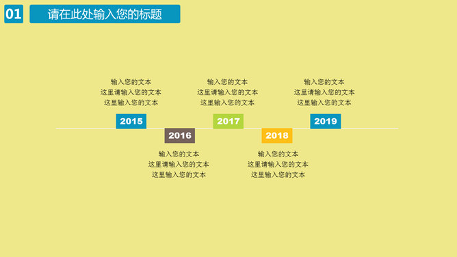 扁平化卡通旅游旅行PPT模板_第3页PPT效果图