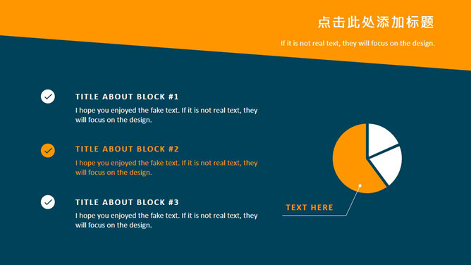 简约蓝橙配色商务通用PPT模板_第3页PPT效果图