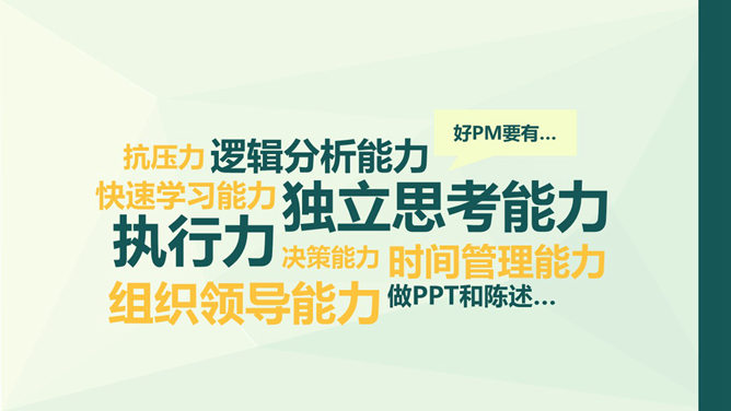 简约小清新个人简历PPT模板_第15页PPT效果图