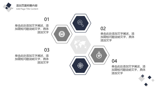 简洁深蓝方块商务PPT模板_第5页PPT效果图