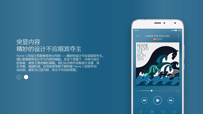 魅族Flyme主题风格PPT模板_第8页PPT效果图