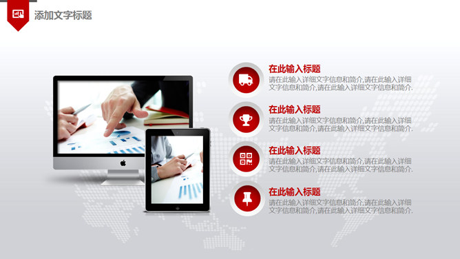 喜庆红色年终工作汇报PPT模板_第7页PPT效果图