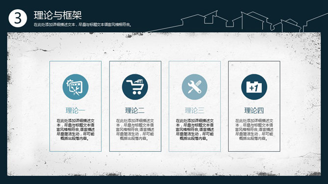 大方稳重开题报告PPT模板_第10页PPT效果图