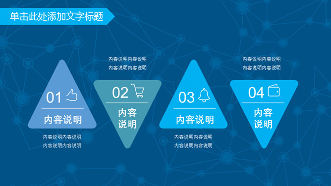 网络科技云端大数据PPT模板_第3页PPT效果图