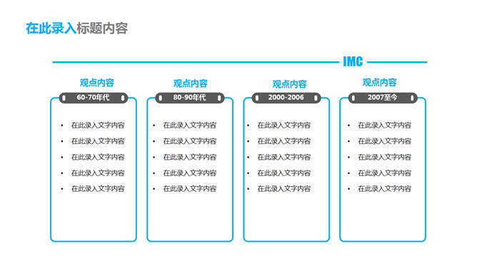 清新简约通用商务PPT模板_第2页PPT效果图