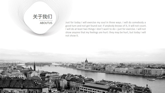 极简创意不规则形状线条PPT模板_第2页PPT效果图