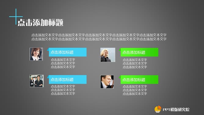 功能丰富的商务幻灯片模板_第4页PPT效果图