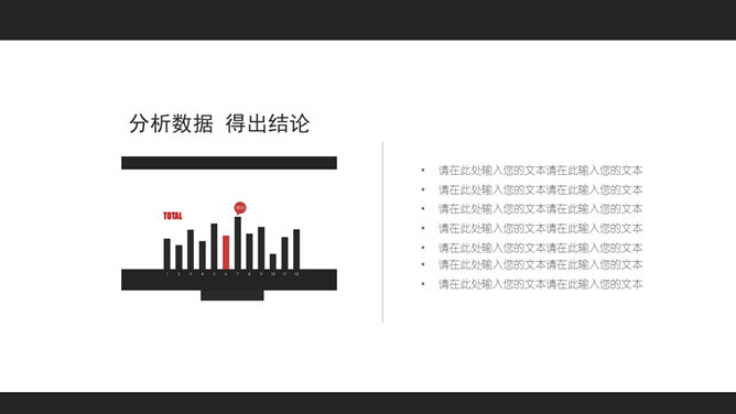 黑红配色毕业设计答辩PPT模板_第13页PPT效果图