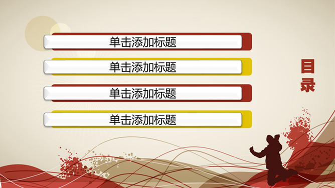 活力青春青年幻灯片模板_第1页PPT效果图