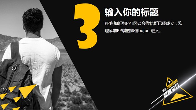 公司员工激励方案PPT模板_第8页PPT效果图
