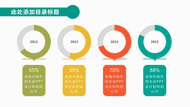商务人物工作总结汇报PPT模板_第10页PPT效果图