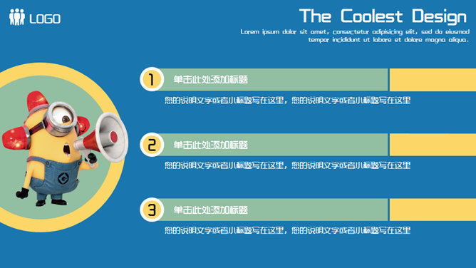 可爱小黄人主题PPT模板_第3页PPT效果图