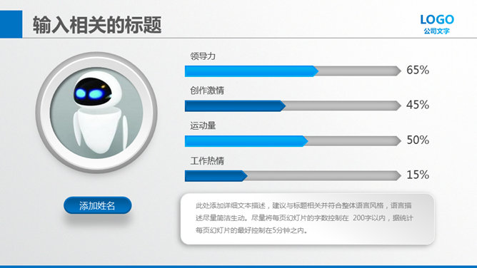 大气商业创业计划书PPT模板_第7页PPT效果图