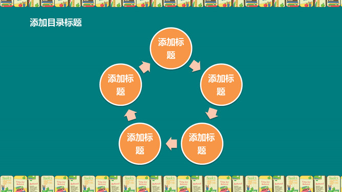 教育教学课件PPT模板下载_第3页PPT效果图